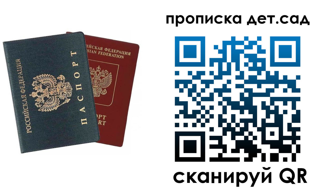 прописка в квартире в Кинешме