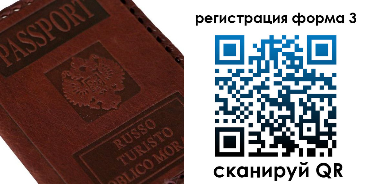 прописка ребенка в Кинешме