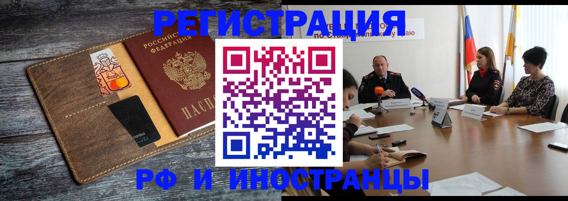 где прописаться в Кинешме