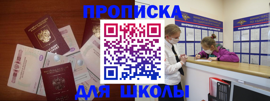 временная регистрация купить в Кинешме