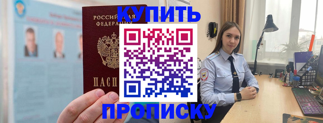 временная регистрация для школы в Кинешме