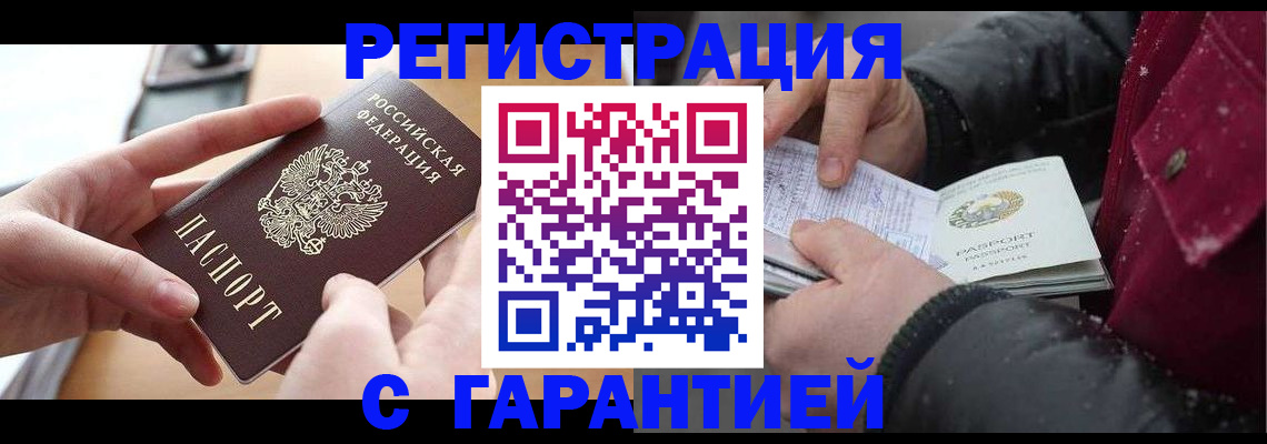 временная регистрация в квартире в Кинешме