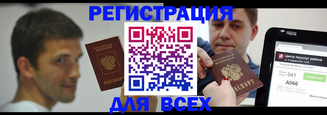 прописка регистрация в Кинешме