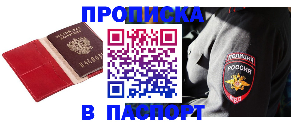 временная регистрация надежно в Кинешме