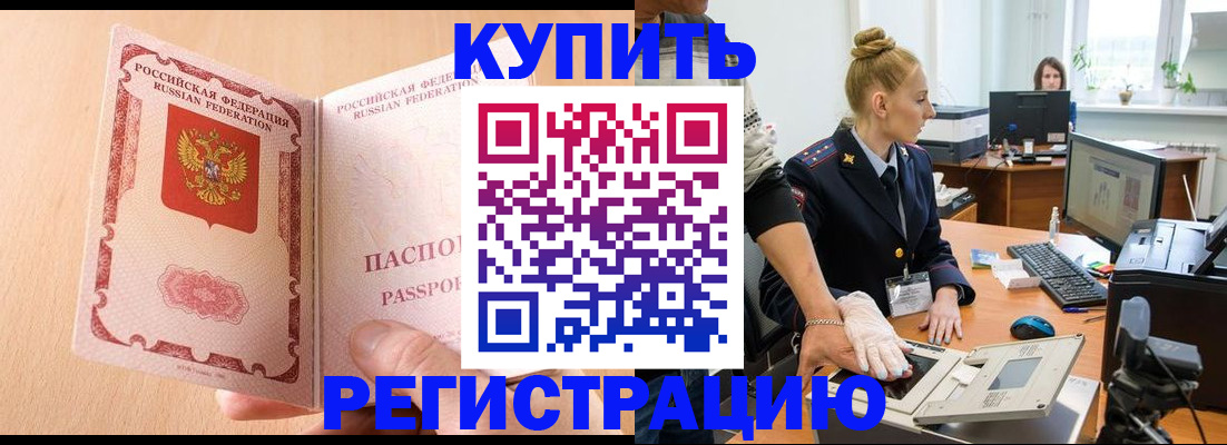 прописка паспорт в Кинешме