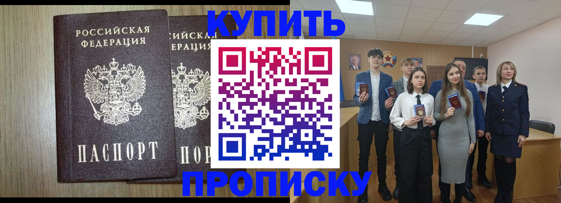 прописка гарантия в Кинешме